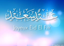 La date de la fin du mois de Ramadan sera le mardi 5 juillet 2016 au Maroc